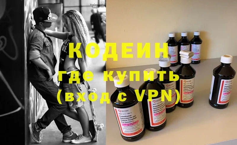 Codein Purple Drank  MEGA ССЫЛКА  Азнакаево 