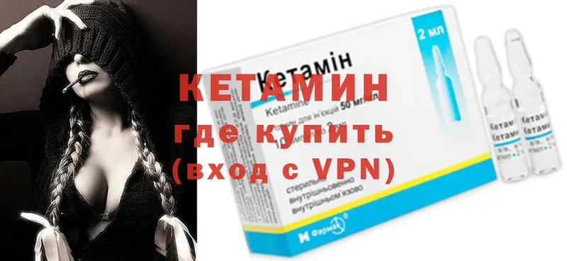 КЕТАМИН VHQ  Азнакаево 